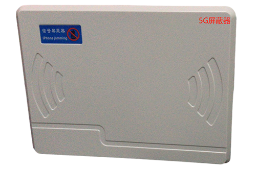 岭东经济型移动通信干扰器7路