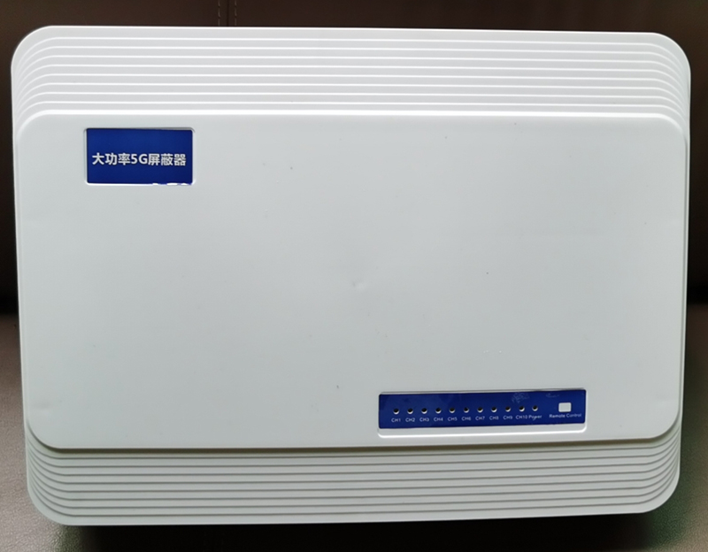  岭东内置11路移动通信干扰器