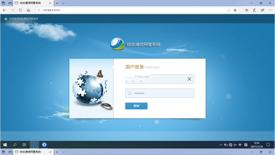  岭东无线通信对讲调度网管系统
