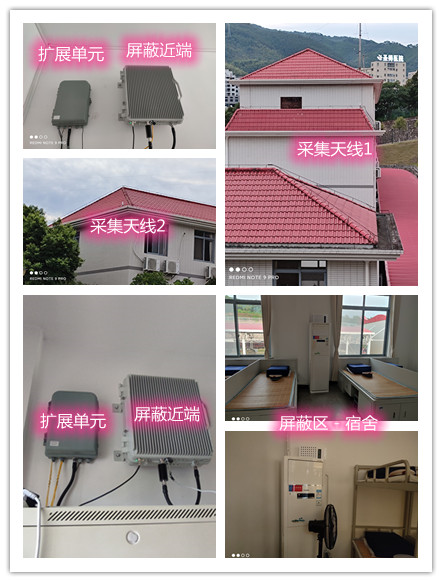  岭东某武警部队宿舍屏蔽案例（数字信令级）